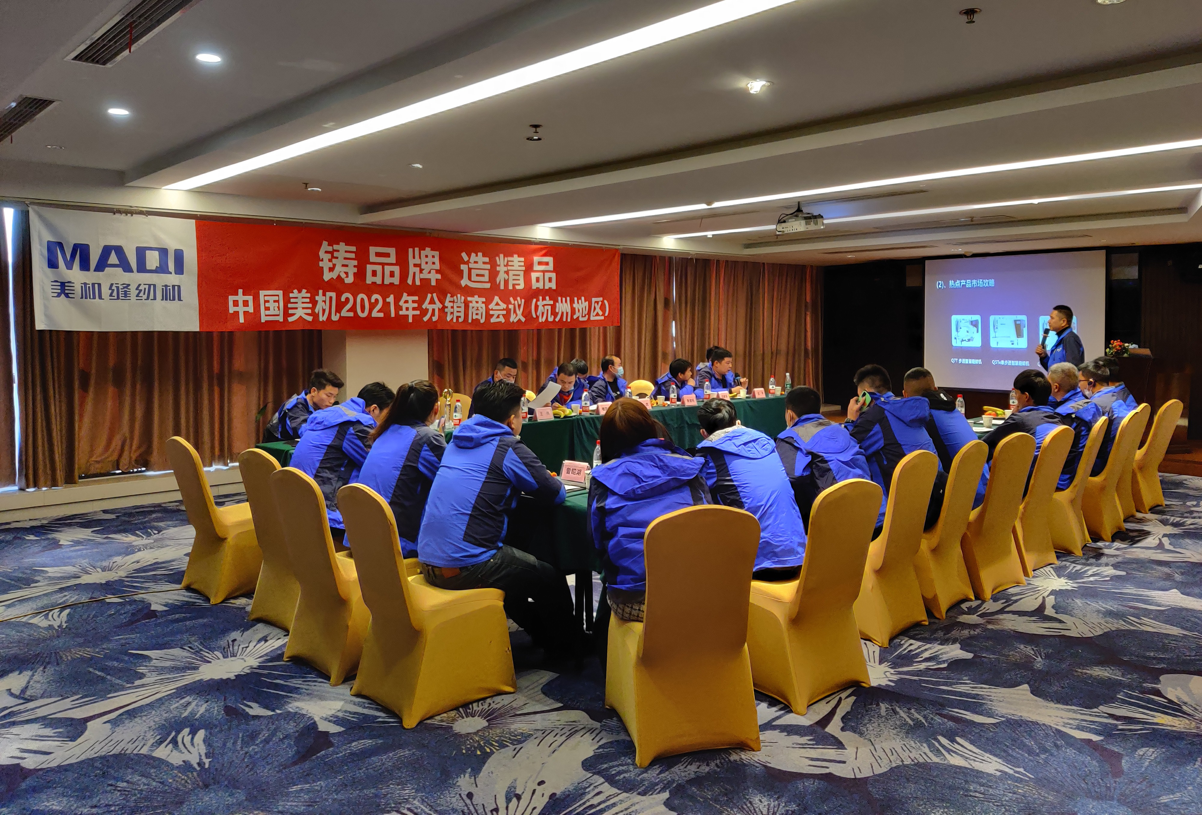中国6163银河.net163.am2021年分销商会议召开
